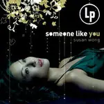 SUSAN WONG：像你的人 SOMEONE LIKE YOU (TRANSPARENT GREEN VINYL LP) 【EVOSOUND】