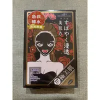 在飛比找蝦皮購物優惠-SEXYLOOK 極美肌深層水潤純棉黑面膜