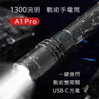 在飛比找Yahoo!奇摩拍賣優惠-【錸特光電】KLARUS A1 PRO 1300流明 戰術雙