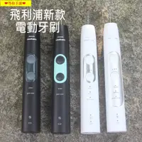 在飛比找蝦皮購物優惠-ins名創✜❁▫飛利浦新款聲波電動牙刷HX6856 6853