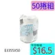 【醫康生活家】日炎繃帶 5切►►50捲組
