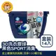 P&G 日本原裝進口3D洗衣膠球14入盒裝-黑色SPORT消臭