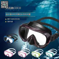 在飛比找露天拍賣優惠-日本GULL COCO MASK潛水面鏡浮潛面鏡水肺女款防U