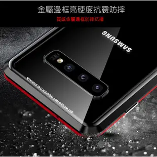 萬磁王 磁吸 Note9 Note10 S10 Plus 鋁合金 金屬邊框 玻璃背蓋 保護套 保護殼 手機殼 防摔殼 框