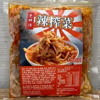 在飛比找momo購物網優惠-【肉董仔】老師傅 辣榨菜 200g/包 超值6包組 配粥 下