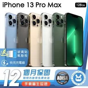 Apple iPhone 13 Pro Max 128G 手機醫生認證二手機 保固12個月 K3數位