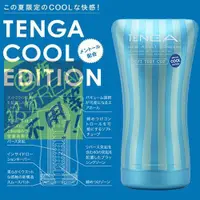 在飛比找蝦皮購物優惠-☀贈潤滑液☀💝日本TENGA SOFT TUBE CUP-C