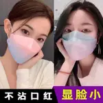 韓版 魚嘴型口罩 KF94口罩 女 高顔值網紅漸變色3D立體柳葉魚嘴炫彩四層防護口罩 成人口罩 IIC6