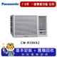 Panasonic國際牌 7-8坪一級變頻冷暖窗型冷氣右吹 CW-R50HA2