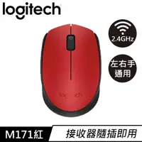 在飛比找良興EcLife購物網優惠-Logitech 羅技 M171 2.4G 無線滑鼠 紅