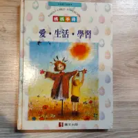 在飛比找蝦皮購物優惠-[書籍] 快樂小列車 媽媽手冊 愛生活學習