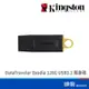 Kingston 金士頓 DataTraveler Exodia 128G USB3.2 隨身碟 五年保 黑