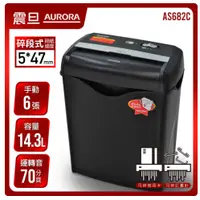 在飛比找蝦皮購物優惠-含稅免運 AURORA 震旦 AS682C 6張 碎段式雙功