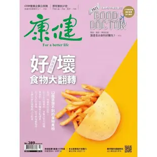 【MyBook】Commonhealth康健雜誌289期(電子雜誌)