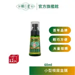 【明星1907】明星花露水 噴霧型12入（60ML）| 香水 花露水 酒精 植萃原料 食用級酒精 輕便 百年品牌