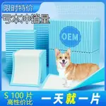 PUPPY PET PADS DOG WEE PEE PAD TRAINING PAD THICK WATERPROOF