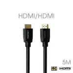 和 PERFEKT HD-205 HDMI 2.0 4K高清影音傳輸線 5M