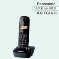 在飛比找森森購物網優惠-Panasonic 松下國際牌DECT數位無線電話 KX-T