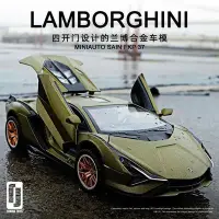 在飛比找Yahoo!奇摩拍賣優惠-模型車132藍寶堅尼Lamborghini林寶堅尼閃電Sai