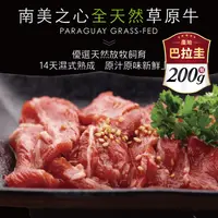 在飛比找生活市集優惠-【豪鮮牛肉】草原熟成嫩肩肉片200G