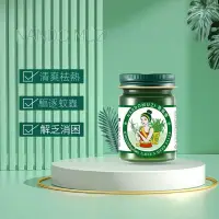 在飛比找蝦皮購物優惠-NANDOMUZI泰國青草膏按摩膏源於泰國古法配方草本精華青