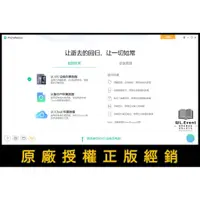 在飛比找蝦皮商城精選優惠-【正版軟體購買】iMobie PhoneRescue for