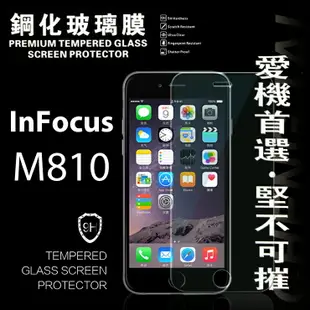 【愛瘋潮】99免運 現貨 螢幕保護貼 InFocus M810 超強防爆鋼化玻璃保護貼 9H (非滿版)【APP下單最高22%點數回饋】