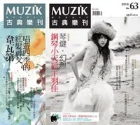 在飛比找Readmoo電子書優惠-MUZIK古典樂刊 04月號/2012 第63期