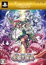 Koihime Enbu - Edition Limit?e [PS3]