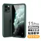 iPhone11Pro 手機保護殼雙面玻璃軟邊全包防摔防撞保護套款(11Pro保護殼 11Pro手機殼)