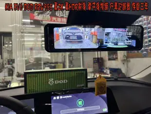 (小鳥的店)KIA EV6 電動車 DOD RZW988 真2K 真HDR前後 電子後視鏡 行車記錄器 保固三年