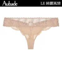在飛比找momo購物網優惠-【Aubade】夜魅奢華蕾絲丁褲 性感小褲 法國進口 女內褲