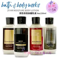 在飛比找蝦皮購物優惠-Bath & Body Works 香氛男性保濕身體乳液 2