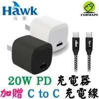 在飛比找蝦皮商城優惠-Hawk 浩客 極 Mini 20W PD電源供應器(超值版