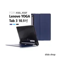 在飛比找momo購物網優惠-聯想 YOGA Tab 3 10.1吋/X50L/X50F 