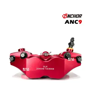 Anchor 銨科 ANC9 鍛造 大輻射對四卡鉗 黑色 100mm 硬陽 淺硬陽(灰) 紅色