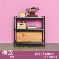 在飛比找momo購物網優惠-【dayneeds 日需百備】極致美學 60x45x60公分