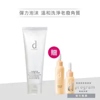 在飛比找蝦皮商城優惠-d program 敏感話題 潔膚乳N 120g【watas