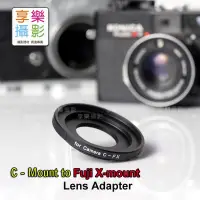 在飛比找蝦皮購物優惠-享樂攝影★C-mount CCTV 電影鏡頭 轉接 Fuji