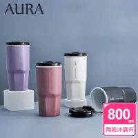 在飛比找momo購物網優惠-【AURA 艾樂】簡約真陶瓷激凍杯800ml(冰霸杯/隨行杯