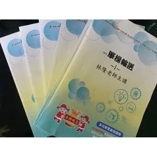 化工研究所用書-單操輸送（全套）