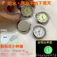 在飛比找蝦皮購物優惠-現貨 機車時鐘 時鐘夜光 機車錶 摩託車時鐘 戶外時鐘 車上