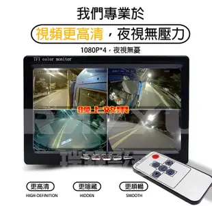 【台灣公司現貨】 7吋 AHD夜視鏡頭1080Px4 四路行車紀錄器 360度環景監控 大貨車 連結 (8.2折)