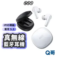 在飛比找蝦皮商城優惠-QCY T13 X 入耳式真無線藍牙耳機 防水 快充 無線耳