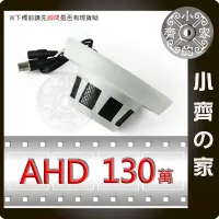 在飛比找蝦皮商城精選優惠-AHD SONY 偵煙 迷你 微型 偽裝 攝影機 監視 1百