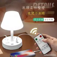 在飛比找蝦皮購物優惠-【臺灣出貨】充電式檯燈 led燈 usb臺燈 檯燈 小夜燈 