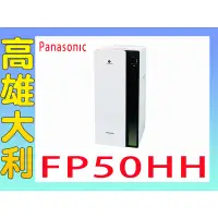 在飛比找蝦皮購物優惠-聊聊優惠 高雄大利 Panasonic國際牌 雙重淨化空氣清