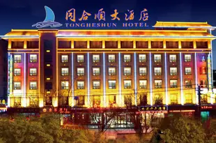 酒泉同合順大酒店Tongheshun Hotel