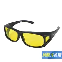 在飛比找momo購物網優惠-【Docomo】抗藍光專用 舒適包覆夜用黃色偏光增光眼鏡 頂