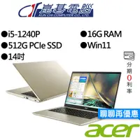 在飛比找蝦皮商城優惠-Acer宏碁 SF314-512-50DB i5 14吋 輕